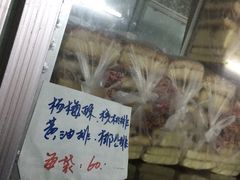 -中关村茶点