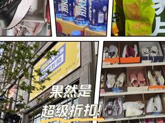 -BIGOFFS 超级折扣(仁恒伊势丹店)