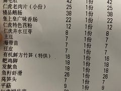 -仁虎老火锅(黄泥磅店)