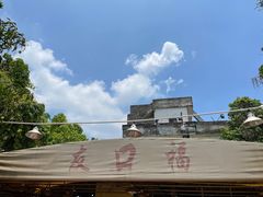 -友口福(大良店)