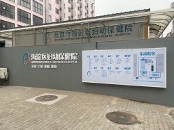 -北京市海淀区妇幼保健院(东南院区)