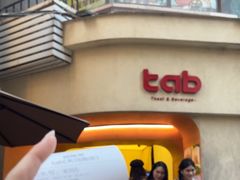 -tab(天河南店)