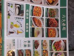 -金掌勺东北菜(格兰晴天店)