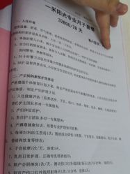 -金月汇月子会所(常宁宫生态店)