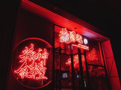 -龍鳳街