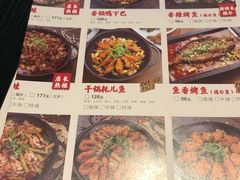 菜单-渝蛙馆(新百店)