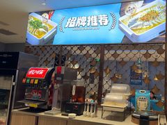 -半天妖烤鱼(京新广场店)