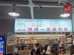 -串小白烧烤(金沙洲店)