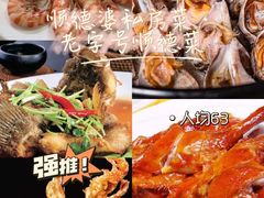 -祈胜邨•顺德鱼生•顺德菜(容桂店)