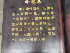 -前童古镇