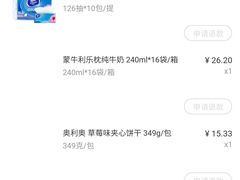 -大润发(莱州店)