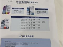 -上海大学附属上海和平眼科医院