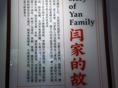 -闫家驴肉老店(华电一校店)