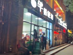 -牛奶便利(东四店)