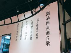 -潮堂 · 潮州菜(国贸商城店)
