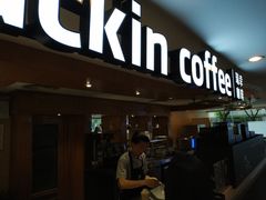 门面-luckincoffee瑞幸咖啡(恒大广场B1店)