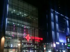 -方恒购物中心(望京小街店)