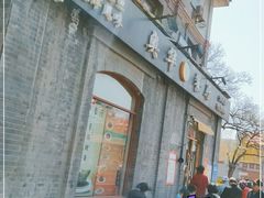 -奥华餐厅·老张记(台基厂店)