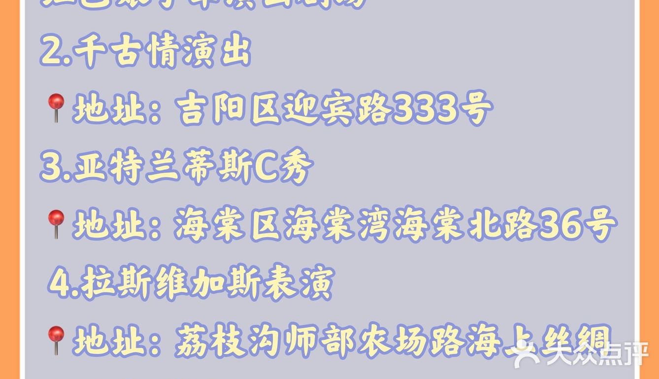 /自然风光/ 临春岭：免费