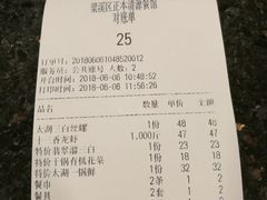 账单-西新饭店(城中店)