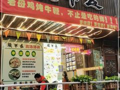 门面-五牛头