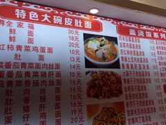-孟记大碗面•家常菜(鼓楼和会街店)
