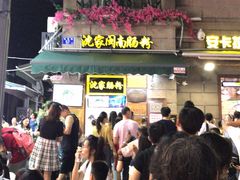 -叶氏麻糍(鼓浪屿店)