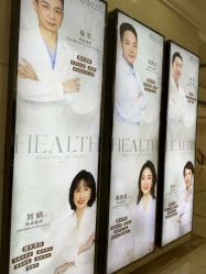 -禾丽康美医疗美容医院