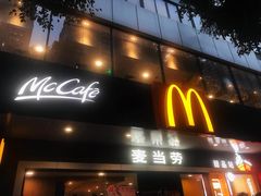 -麦当劳(宝山大厦店)