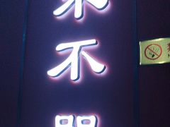 -木木不哭电竞馆(龙湖时代汇店)