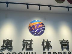 -奥冠体育华师附中恒温游泳馆