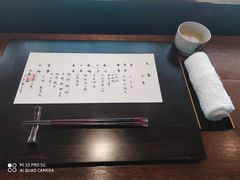 -元熹会席料理