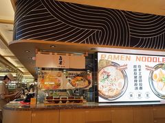 -吾妻拉面•和风食堂(群光广场店)