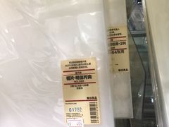 -MUJI无印良品(远洋未来广场店)