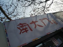 门面-南大门韩糕(夹河街店)