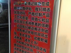-傅强排骨(成都总店)