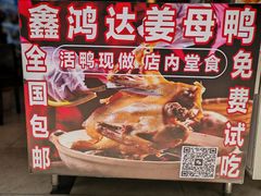 -鑫鸿达·海鲜闽菜热炒小馆(中山路店)