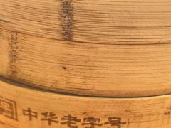 -新兴园饺子馆(北京百子湾店)