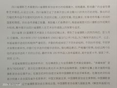-四川美术馆