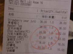 账单-BAKER&SPICE(国金中心商场店)