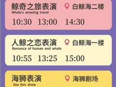 -杭州长乔极地海洋公园
