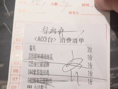 账单-小辣椒·湖南乡里菜(龙海家园店)