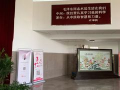 -韶山毛泽东图书馆