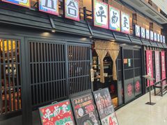 -上海尚嘉中心