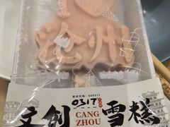 -0317火锅鸡·清真(正达店)