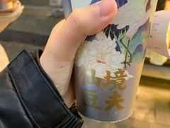 -仙境豆夫(步行街旗舰店)