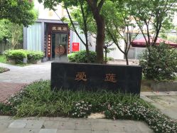 点击看大图 -莲生母婴月子中心(清水河公园店)