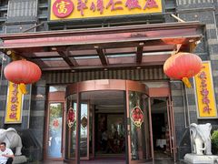 -牟传仁饭庄(星海店)