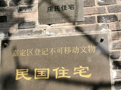 -檀园