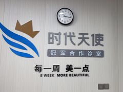 -同步齿科·数字化正畸种植口腔中心(珠海店)